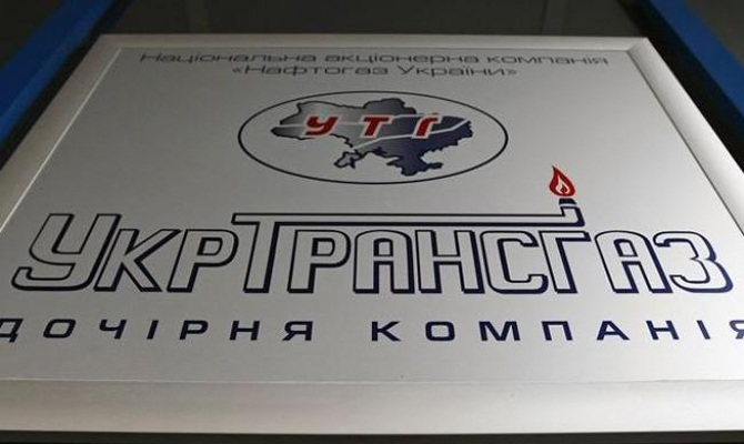 В Кабмине не поддержали финплан «Укртрансгаза» на 2017 год