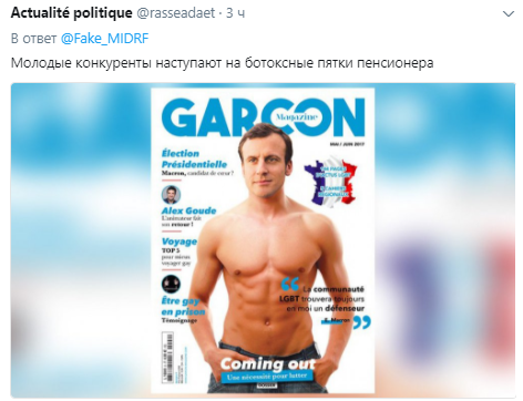 Уже не мачо: отдых Путина в Сибири высмеяли карикатурой (фото)