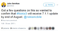 Nokia 3 получит Android 7.1.1 Nougat через месяц