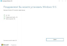 Установить Windows 10 S теперь может любой желающий