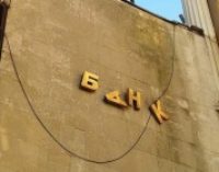 ФГВФЛ выставит на продажу активы 62 банков-банкротов