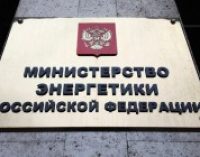 Арест активов Газпрома скажется на транзите, — Минэнерго РФ