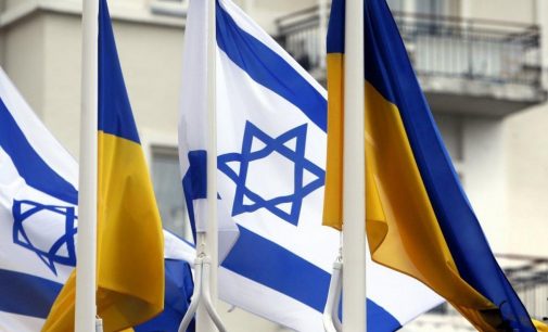 Украина и Израиль подписали Соглашение о зоне свободной торговли