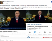 «Первому каналу» пришлось скрыть количество дизлайков под обращением Путина