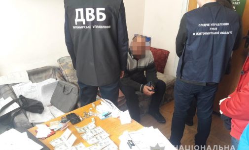 В Житомире мужчина пытался за 100 тысяч гривен подкупить следователей