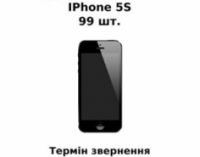 Украинцам бесплатно раздадут 99 конфискованных iPhone-клонов