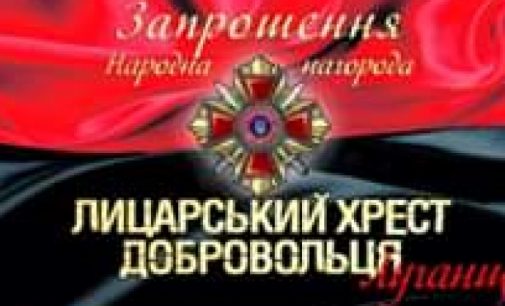 На Луганщині вшанують добровольців, які першими стали на захист своєї країни