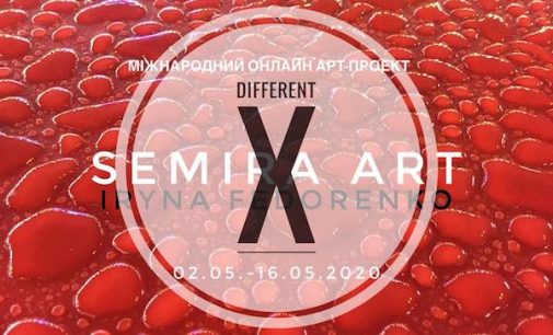 Стартував Міжнародний онлайн арт-проєкт «DIFFERENT X»