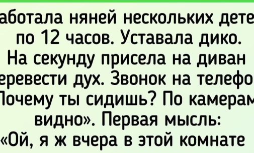 15 женщин поработали нянями, и от их историй могут подкоситься ноги даже у людей с крепкими нервами