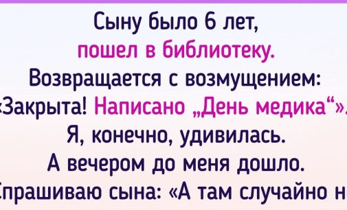 18 примеров поразительной детской логики, которая обезоружит любого взрослого / AdMe