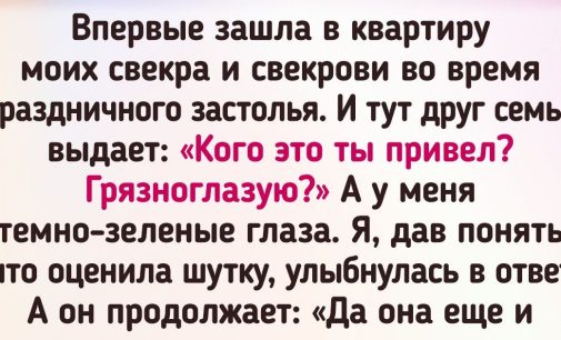 15+ реальных историй про знакомство с родителями, читая которые не знаешь, то ли плакать, то ли смеяться