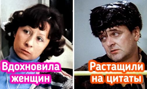 11 советских актеров и актрис, которые даже на вторых ролях умудрялись переиграть всех остальных