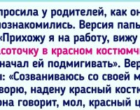 15 реальных историй о любви, которые начались немного нелепо, а закончились честным пирком да за свадебку