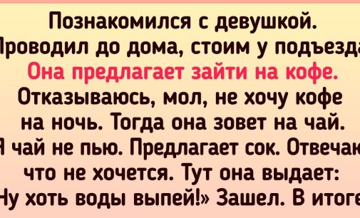 15+ человек, которые не понимают намеков до последнего, пока им прямо в лоб все не выпалишь