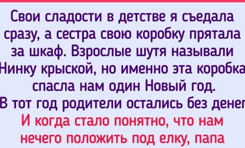 14 новогодних историй, которые возвращают нас в те дни, когда обычная карамелька казалась верхом блаженства