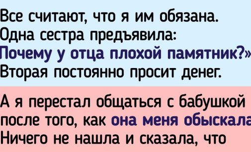 «Я не зазналась, а просто не хочу с вами общаться». Почему чужие люди запросто могут стать ближе, чем родственники