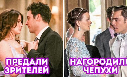 12 любимых сериалов, концовку которых зрители не могут простить сценаристам до сих пор