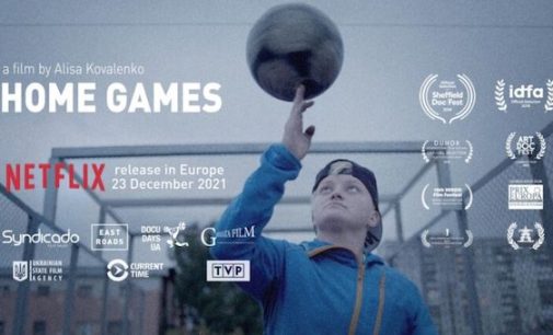 Фильм украинского режиссёра «Домашние игры» покажут на Netflix