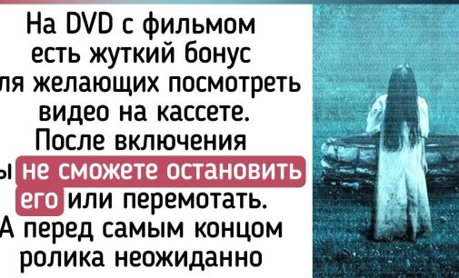 14 фактов о фильме «Звонок», который крепко потрепал людям нервишки словами «Тебе осталось 7 дней…»