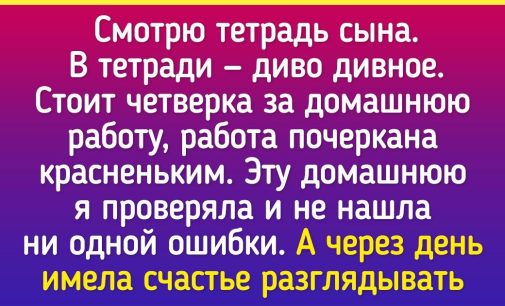 Важный текст о том, что сломать ребенку самооценку можно даже из добрых побуждений