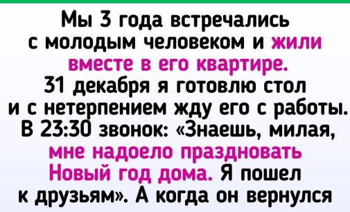 15+ человек признались, как они отмечали Новый год. Одних тянуло на подвиги, а другие крепче укутывались одеялом