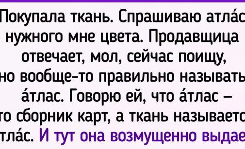 20 случаев, когда люди друг друга не поняли, хоть и говорили на одном языке / AdMe