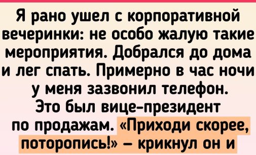 15+ новогодних корпоративов, которые прошли так эпично, что на работе потом только о них и говорили весь год