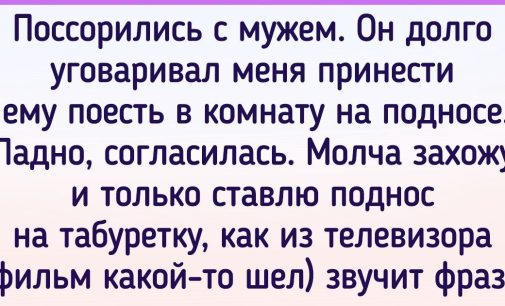 12 историй от читателей AdMe.ru о случайностях, которые больше похожи на сбой в матрице, нежели на простые совпадения