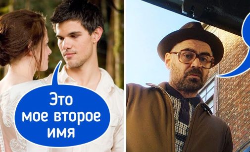 15 шаблонных кинофраз, которые доводят зрителей до белого каления / AdMe