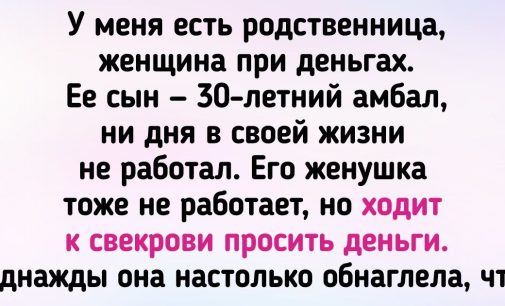 14 историй, которые доказывают, что вредными бывают не только свекрови, но и невестки