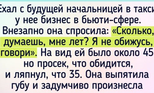 «Что это вообще такое было?» / AdMe