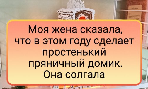 16 воодушевляющих примеров того, как люди сами себе создали то самое ощущение праздника