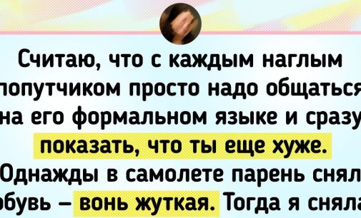 15 попутчиков, которые умеют добавить перчинку в скучное путешествие