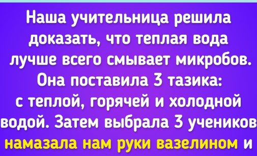 14 учителей, чья компетентность вызывает сомнение, но они продолжают ставить двойки нашим детям