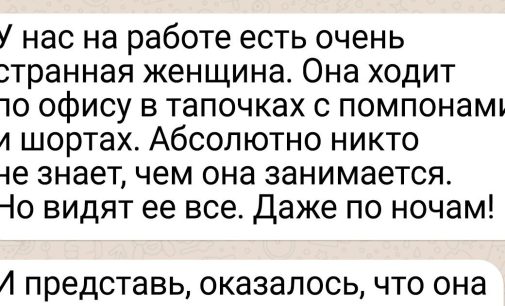 19 непредсказуемых переписок, которые грех было не сохранить / AdMe