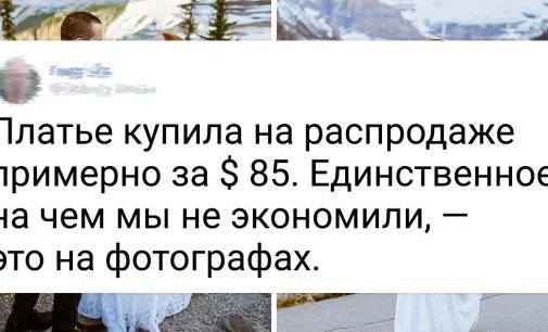 18 примеров того, как невестам удалось сэкономить на платье и выглядеть на миллион долларов