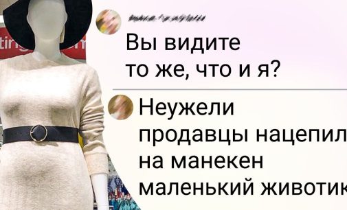 15 любопытных штук в магазинах, которые будто так и ждали, что их сейчас сфотографируют