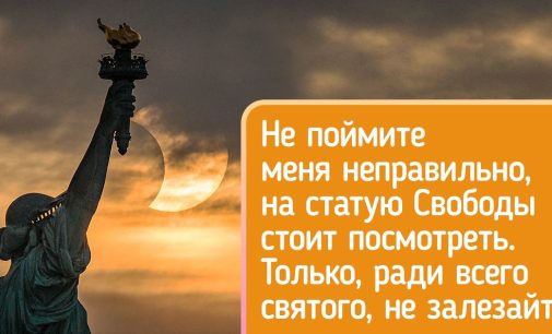 30+ известных мест, которые как магнит притягивают туристов. А лучше бы они мимо прошли