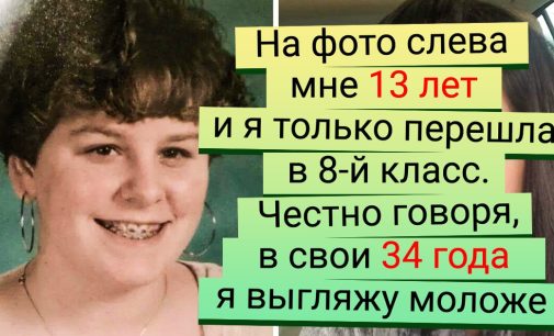 20 человек, которые не выглядят на свой возраст, сколько их в лупу ни рассматривай