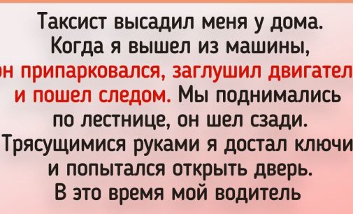 18 поездок в такси, с которыми и анекдотов не надо / AdMe