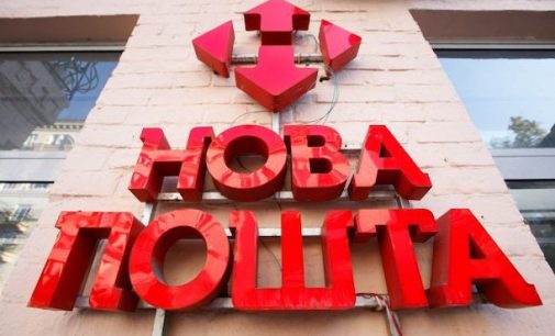 «Нова пошта» запроваджує нові тарифи з 1 січня: які зміни відбудуться