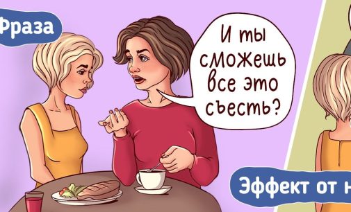 12, казалось бы, безобидных фраз, которые с головой выдают невоспитанного человека