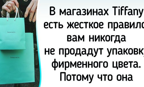 15 фактов о бренде Tiffany, за украшения от которого продадут душу многие модницы / AdMe