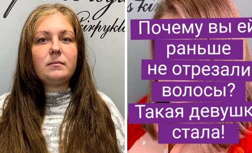 17 доказательств того, что талантливый стилист может изменить внешность женщины не хуже, чем пластический хирург