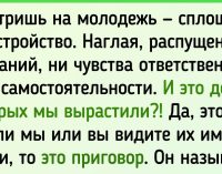 Я поняла, что мы молоды, пока живем в «одном формате» с нашими детьми / AdMe