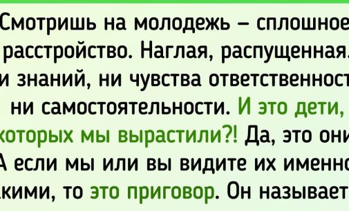 Я поняла, что мы молоды, пока живем в «одном формате» с нашими детьми / AdMe