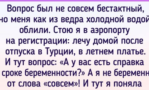 20+ бестактных вопросов, от которых у читателей AdMe.ru включился режим Халка / AdMe