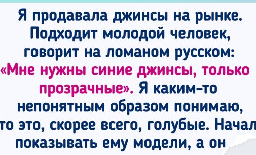 18 историй от читателей AdMe.ru, которые знают, что в торговле главное смекалка и стальные нервы