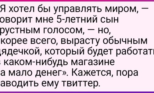 18 детей, которые уже поняли эту дурацкую жизнь, пока мы только пытаемся в ней разобраться