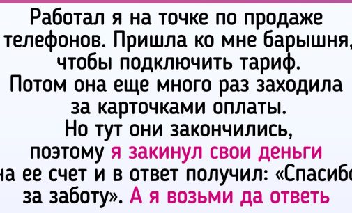 «Вот так мы и встретились со второй половинкой» / AdMe